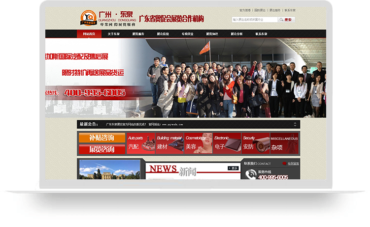 瑞恩网络建站网站案例：东泉展览官网